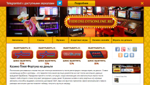 Сайт казино FreePlay