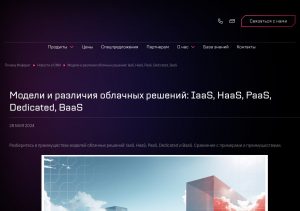 Почему современному бизнесу нужны облачные технологии?