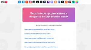 Как увеличение числа подписчиков помогает развивать аккаунт: возможности и ограничения