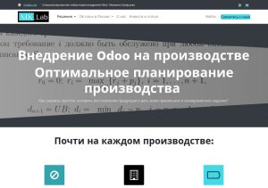 Что представляет собой Odoo и его польза для бизнеса
