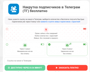 Telegram-канал: как реально нарастить аудиторию с нуля