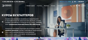 Целевая аудитория и содержание бухгалтерских курсов